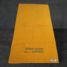 Полотенце махровое мы с Украины 50×90